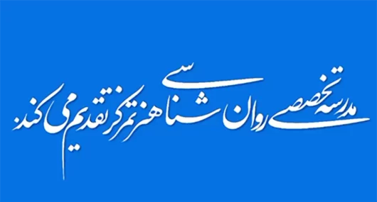 ویدیو معرفی هنرتمرکز