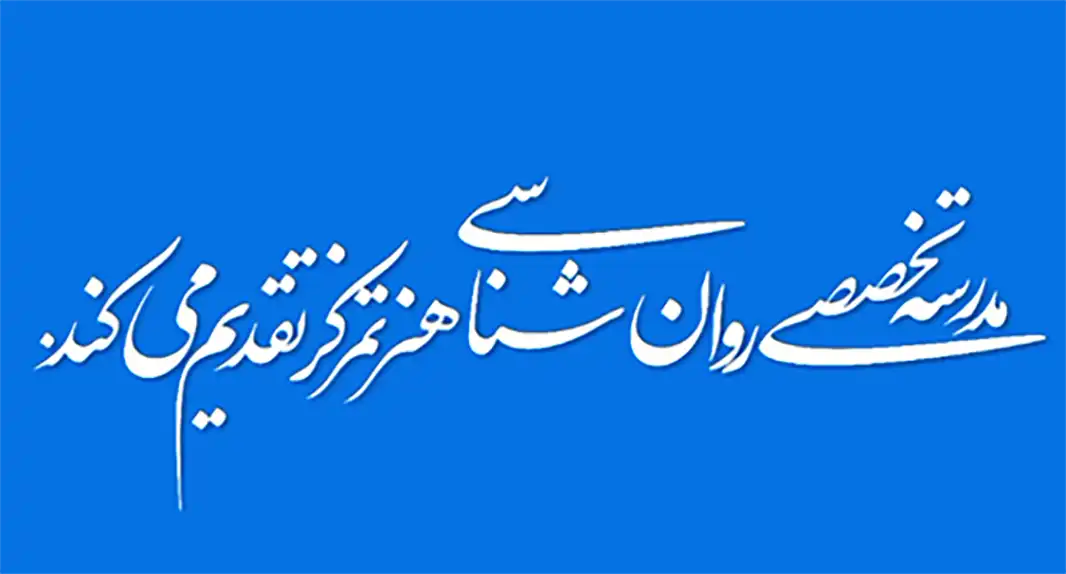 ویدیو معرفی هنرتمرکز