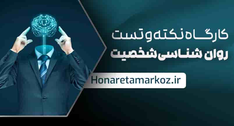 هنر تمرکز