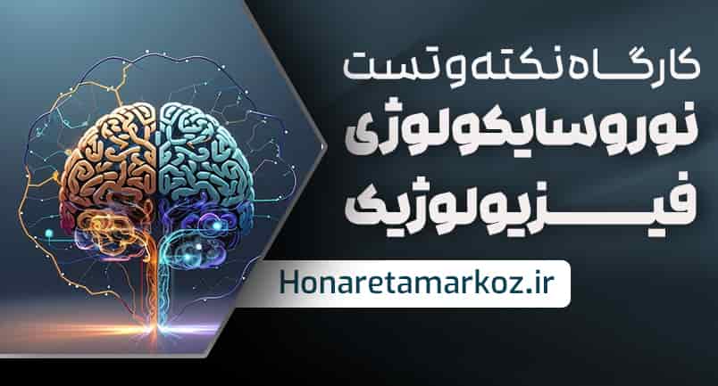 هنر تمرکز