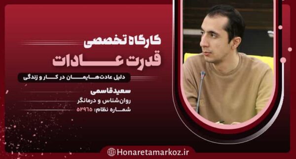 قدرت تغییر عادت