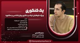 پک ویژه کنکوری